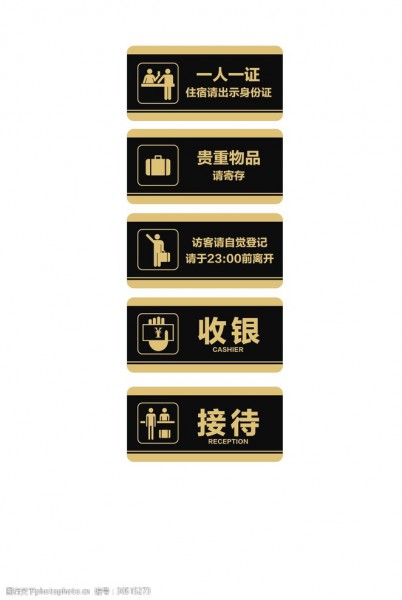 贵州酒店标识标牌