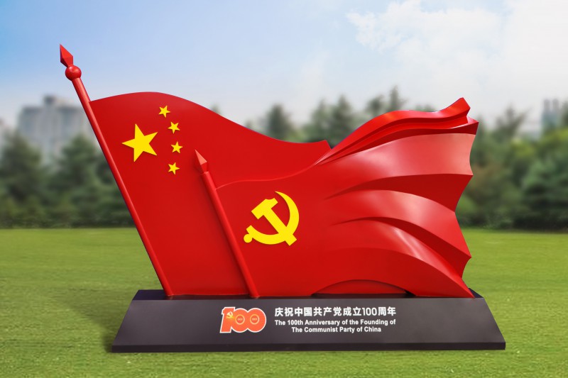 济宁党建价值观